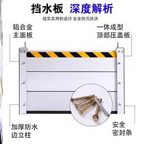 Waterproof board flood-proof water-proof board flood-proof and flood-resistant custom-made aluminum alloy stainless steel flood-proof water-proof board waterproof board for home use