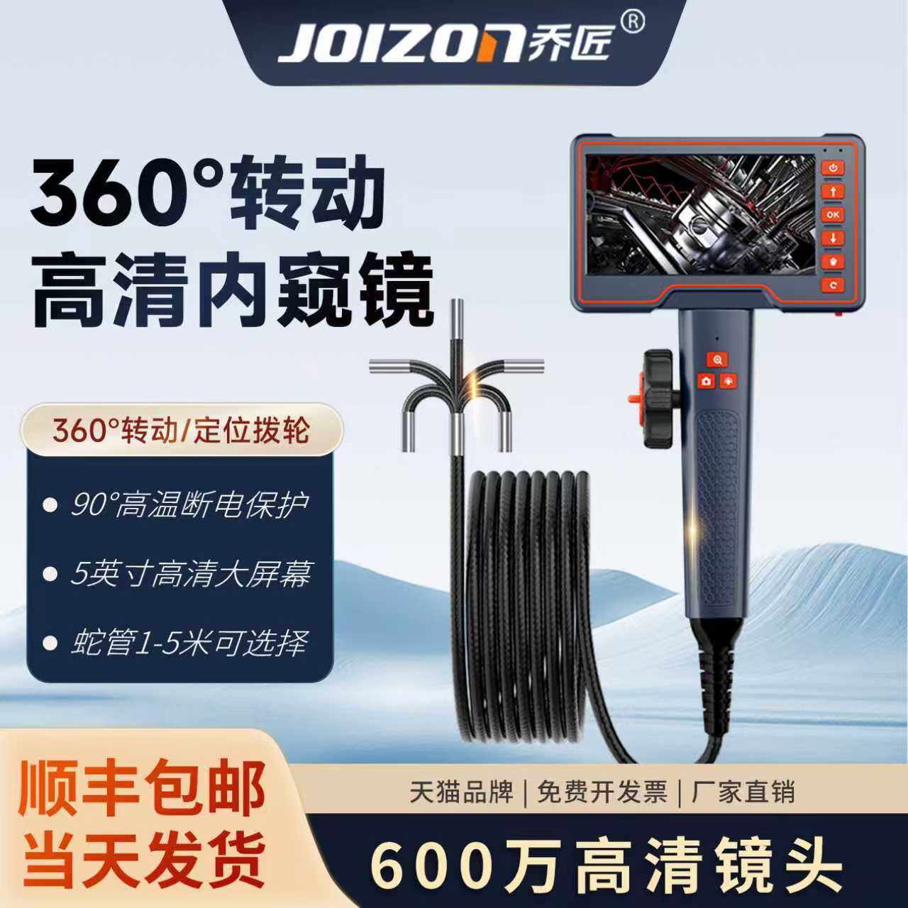 乔匠360°度旋转内窥镜高清摄像头工业管道探测器防水远近通用评价- 淘宝网