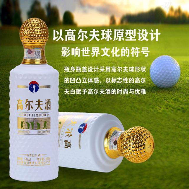 🎉 贵州茅台高尔夫酒53度，尊享酱香型白酒🏌️‍♂️-酒水-淘宝好物网