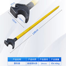 Hubells aspect QJL0480 handheld orbiter track railway with FG type pliers type tool track tap type