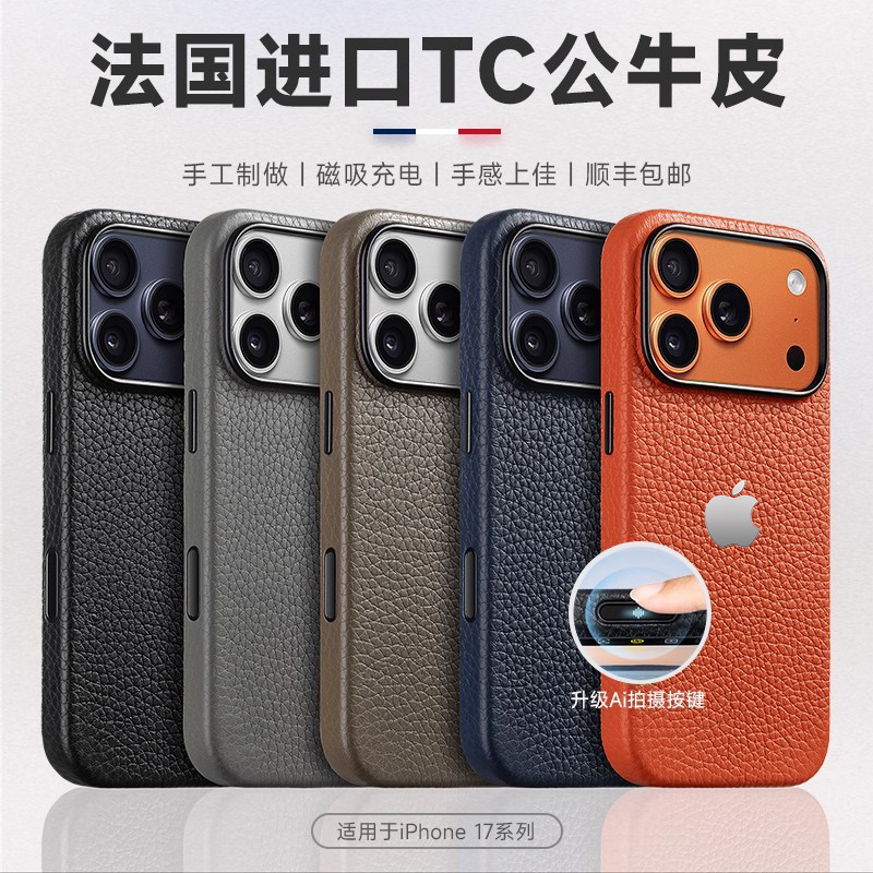 Suitable for Apple 17 Pro Max Phone Case, New Genuine Leather iPhone 16 Pro Protective Cover, 15 Plus Camera Button Full Coverage, 14 Pm Business Simple Light Luxury Magsafe Magnetic Anti-Drop Shell
