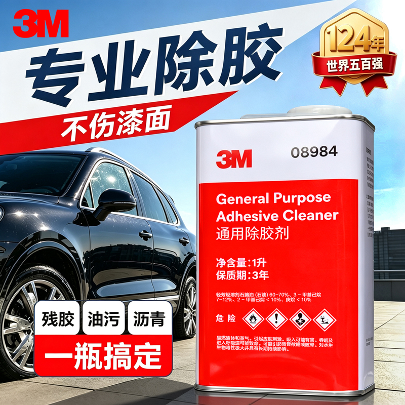 3m Adhesive Remover 08984 Powerful Glue Remover for Car Glass Double-Sided Tape Residue and Adhesive Removal Agent 3m Adhesive Remover 08984 Powerful Glue Remover for Car Glass Double-Sided Tape Residue and Adhesive Removal Agent