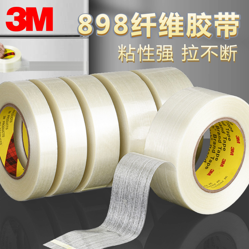 3m Stripesd Fiber Tape 898 Strong Fixation Heavy Object Bundling Moving Special High Temperature Resistant Waterproof Ink Test Furniture Home Appliance Refrigerator Bundling Without Leaving Traces High Viscosity Transparent Industrial Adhesive