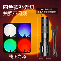 [Белый, синий, зеленый и красный — четыре цвета] Заполняющий светильник для съемки с несколькими источниками света RGB + кронштейн для шланга