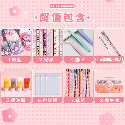 Кремовая трехмерная наклейка, картхолдер, комплект, игрушка ручной работы, в 3d формате, «сделай сам»