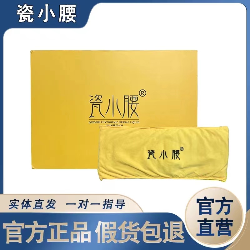 (official) porcelain small waist gold cover kit case flagship store sea salt hot compress salt bag belt beauty salon the same section-Taobao