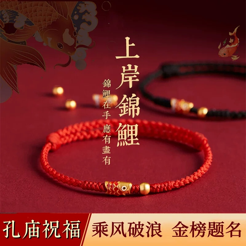 Landing Bracelet High School Entrance Examination and College Entrance Examination Cheer Inspirational Boys and Girls Examination Lucky Smooth Gift Postgraduate Entrance Examination Good Luck Bracelet