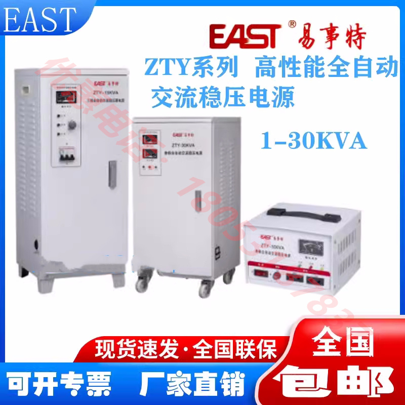 Easy voltage regulator ZTY SBW-1 2 5KVA 10KVA 15KVA 20KVA 30KVA single phase three phase