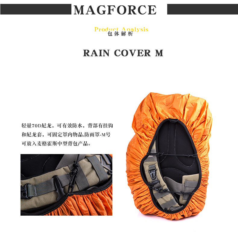 Maigehuos magforce Đài Loan ngoài trời ba lô túi đeo vai chống bụi che mưa mp9903 - Mưa che / Ba lô phụ kiện balo chống nước đi phượt