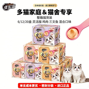 Galax Golden Spoon Мусс для кошек, целая коробка, чулок, 200 ложек для питомника разных кошек, специальный смешанный вкус, ложки для лизания