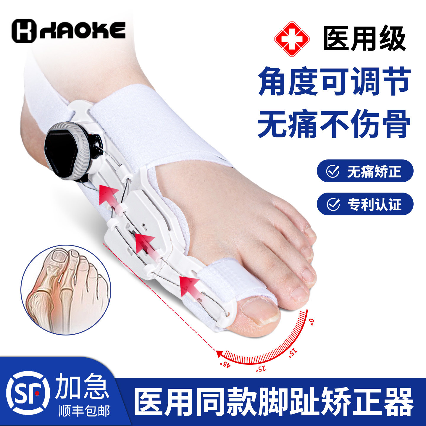 拇指外翻矫正器脚趾分趾器分离大母足脚趾头脚骨突出神器男女儿童