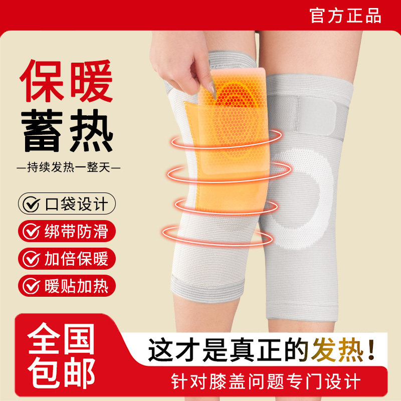 护膝保暖老寒腿男女士关节可放暖宝宝自发热护膝加热防寒保暖护膝