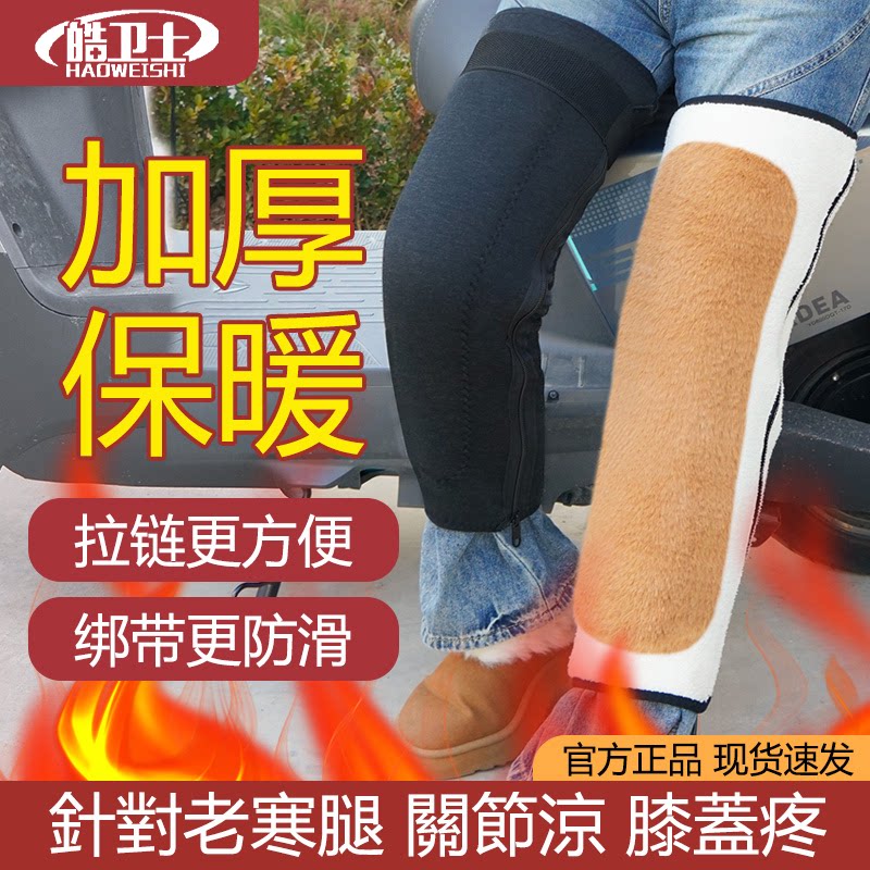 护膝摩托车防风保暖电动车骑行护腿套防寒骑车绑带防滑拉链款加绒