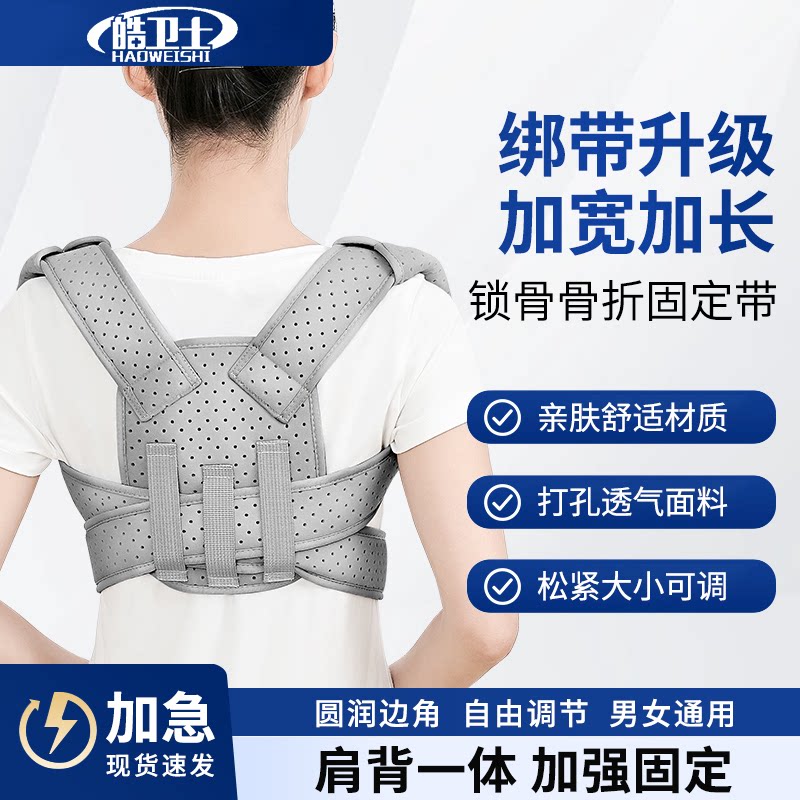 锁骨固定带透气后背肩胛骨固定八字型绑带习惯性驼背调整坐姿站姿