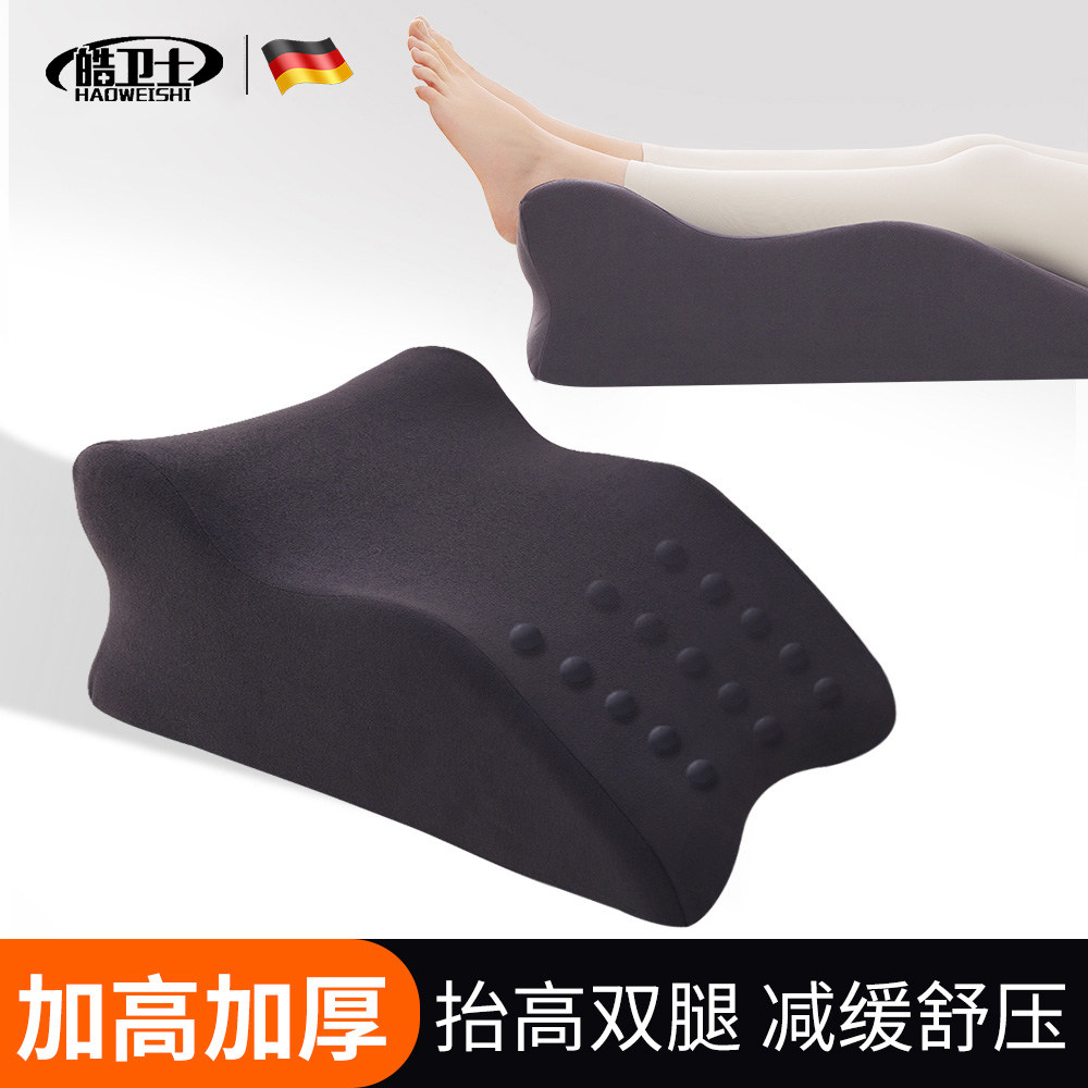 床上趴睡枕垫腿枕记忆棉垫脚枕放脚神器垫减压靠垫孕妇抬腿抬高垫