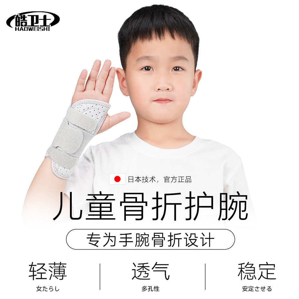 儿童护腕运动专用防扭伤腱鞘专业篮球羽毛球手腕护套保护腕部护具