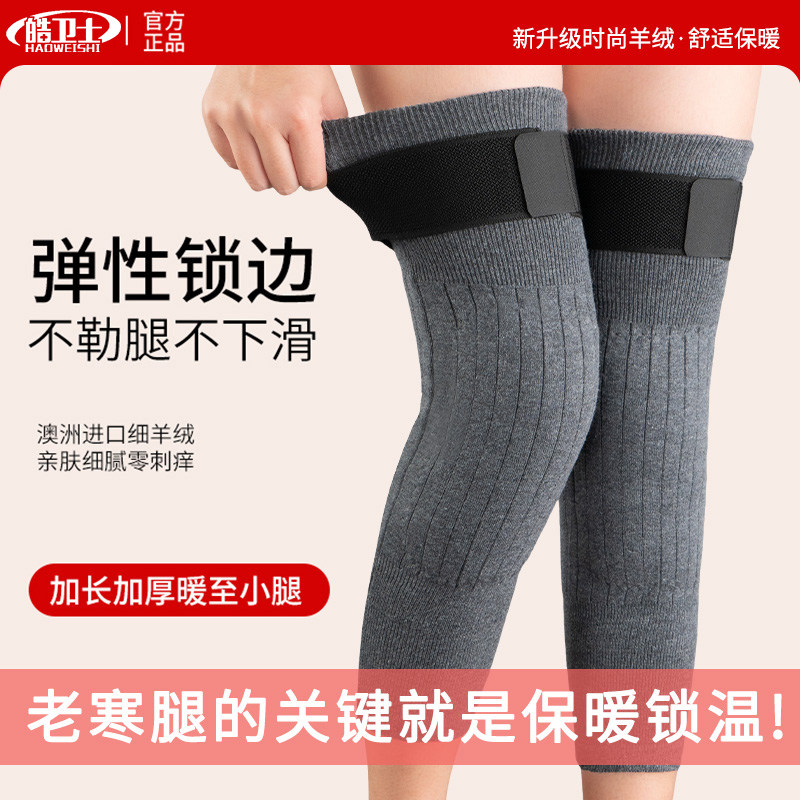 护膝盖保暖老寒腿加绒发热男女士关节老人秋冬专用防寒护腿护膝