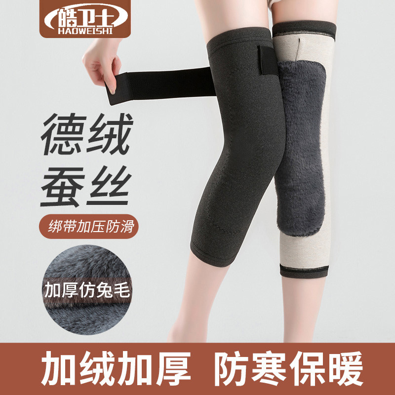 护膝盖套保暖老寒腿男女关节老年人专用秋冬加绒加厚防寒加绒护膝