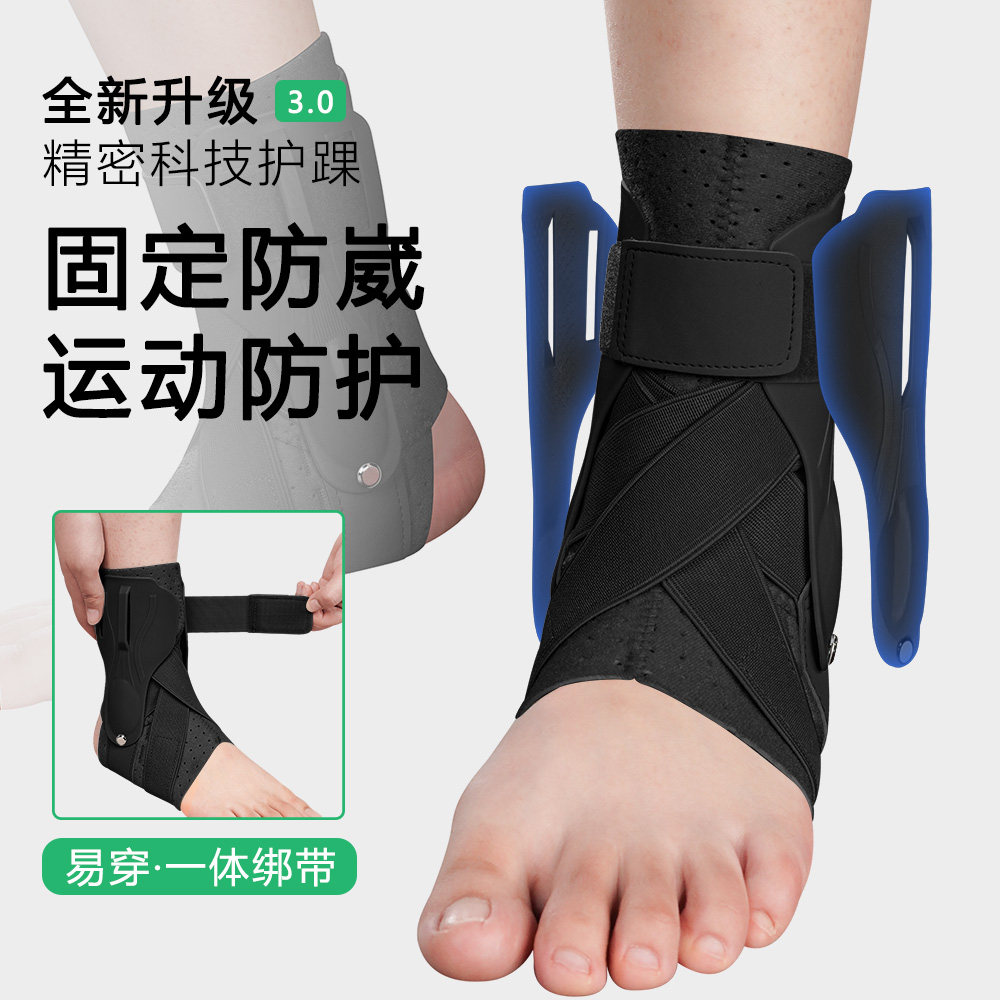 护踝防崴脚踝扭伤固定器骨折支具康复男女关节保护套专业护具恢复