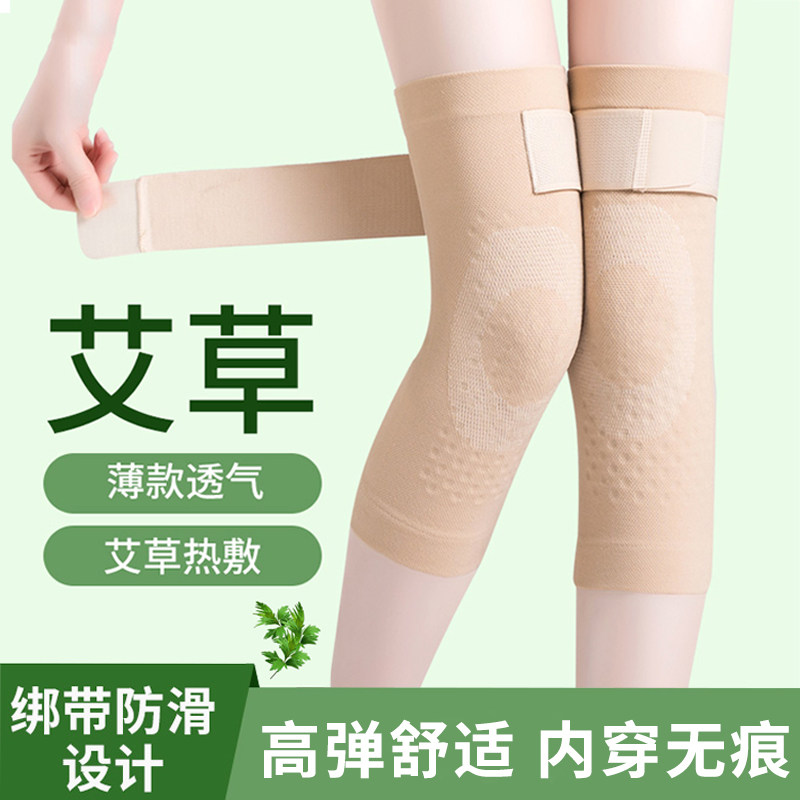 绑带护膝盖秋冬内穿艾草热敷男女膝关节保暖老寒腿空调房防寒御寒
