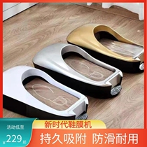 Disposable shoe cover machine automatic household new fully automatic intelligent foot cover machine shoe film machine stepping indoor shoe mold machine