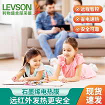 Graphene electric heating film floor heating home electric kang yoga studio electric floor heating floor heating electric heating plate homestay heater