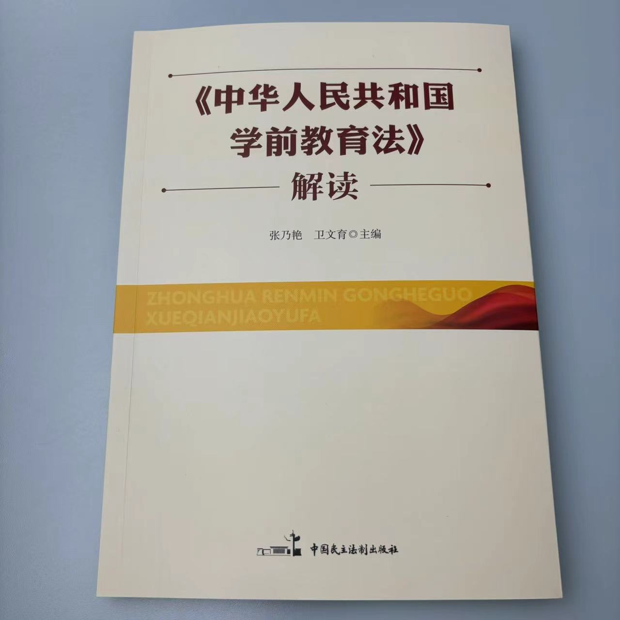 中法图正版《中华人民共和国档案法》：档案管理新指南，解读档案法治化新篇章！