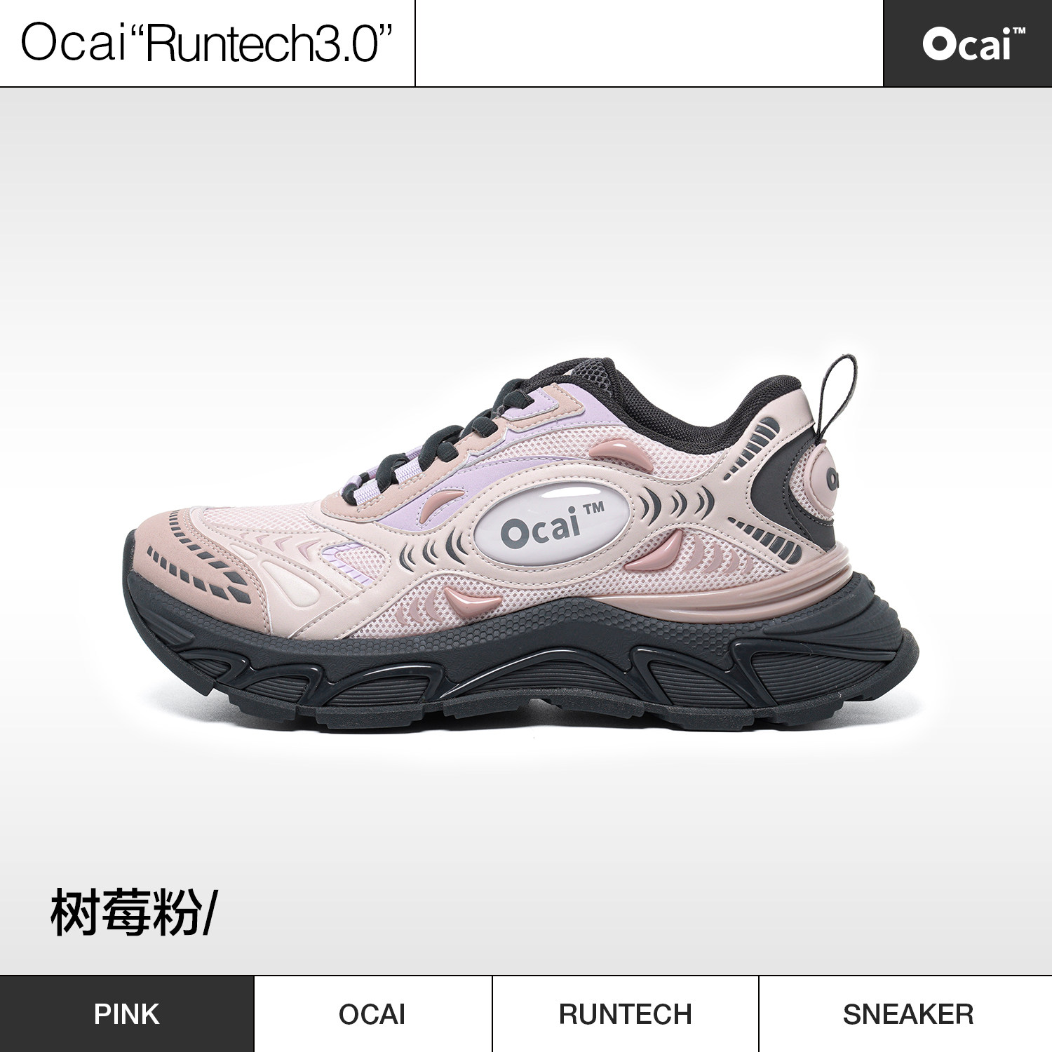 Кроссовки Ocai Runtech 3.0 Raspberry Powder 
