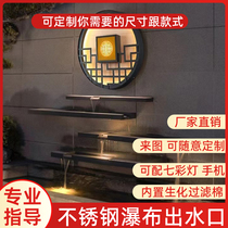 Courtyard rockery garden water feature stainless steel folding water waterfall outlet flowing water curtain wall landscape fish pond flowing water tank