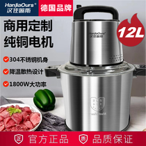 German imported household and commercial high-power electric meat grinder 1800w meat grinder large capacity minced vegetables chili sauce
