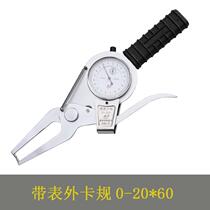 New product Weihai belt meter m outer snap gauge 0-20m internal and external gauge inner hole diameter 5 hook groove inner snap gauge 15-35 thickness-5-7