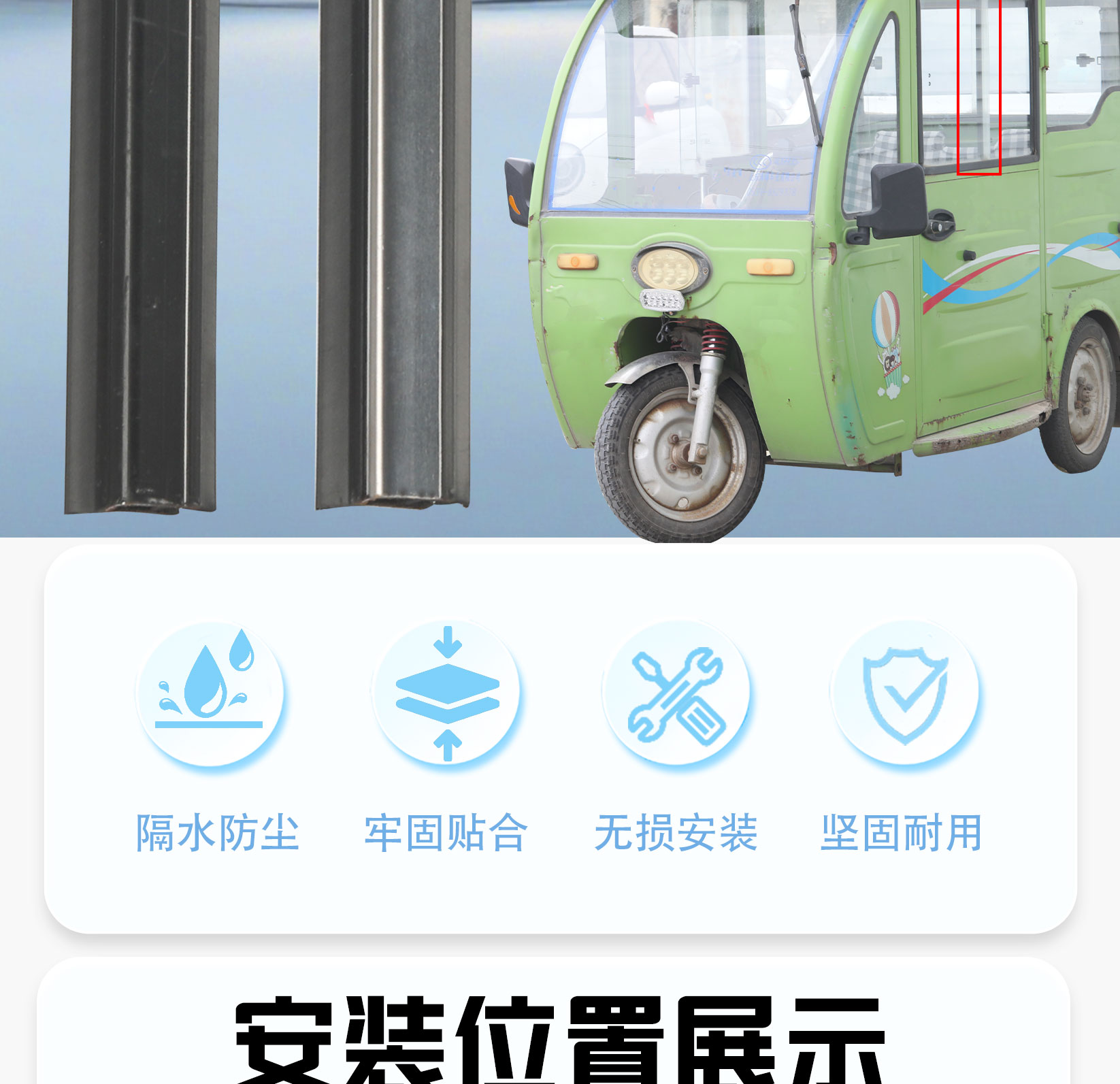Electric Tricycle Enclosed Vehicle Sliding Glass Sealing Strip Waterproof Dustproof Noise Reduction Rainproof Window Glass Flocking Strip