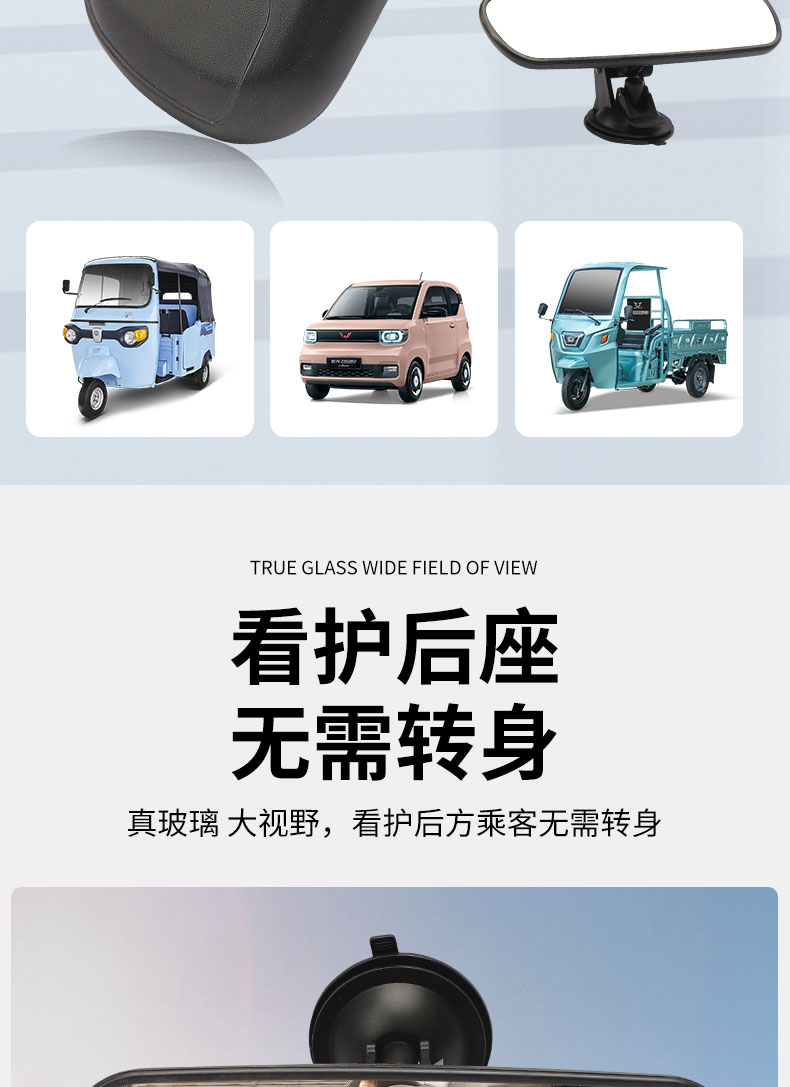 Car Interior Rearview Mirror with Suction Cup, Wide-Angle Electric Tricycle, Coach Car Auxiliary Driving and Reversing Mirror Modification