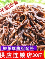 Red oil fungus shreds Liuzhou snail noodles special side dishes crispy mouth open bag ready-to-eat white back fungus shreds commercial