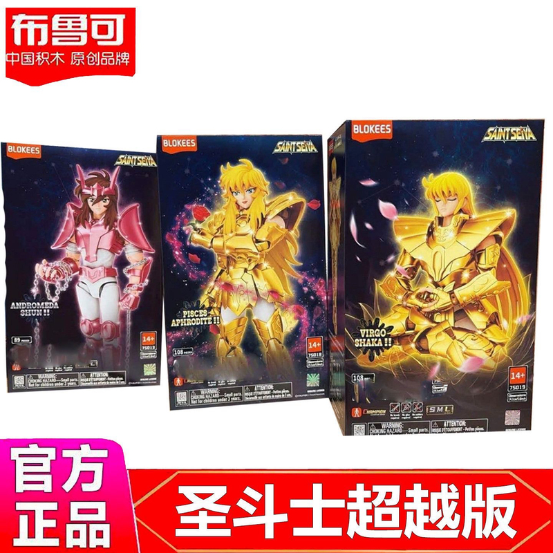 Bruco Genuine Saint Seiya Beyond Edition Andromeda Virgo Pisces Assembled Model Building Block Toy