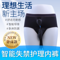 Urinator for men and women elderly bedridden leak-proof artifact urine bag elderly paralyzed incontinence adult urinary catheter for women and men