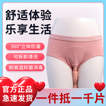 Womens silicone urinal pad adult medical wearable hemiplegic elderly care supplies set urine bag catheter