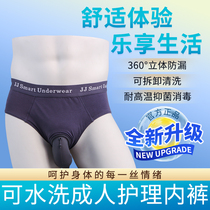 Urinal for the elderly leak-proof artifact wearable urine spittoon medical silicone urine collector catheter underwear