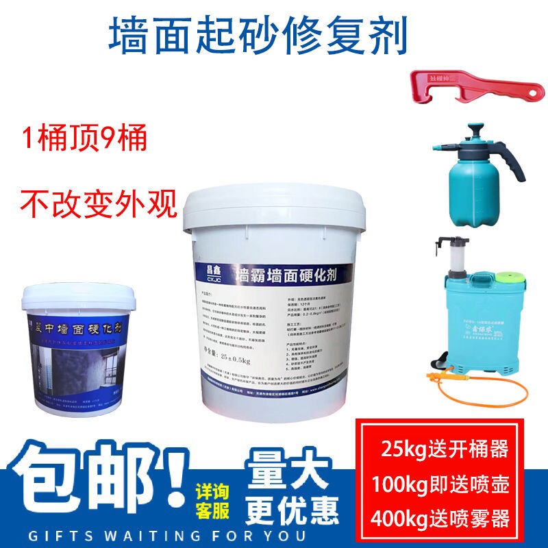 Cement Wall Up Sand Repair Agent Indoor Concrete Plastering Mortar Drop Ash Shed Sand Reinforcement Interfacial Agents 