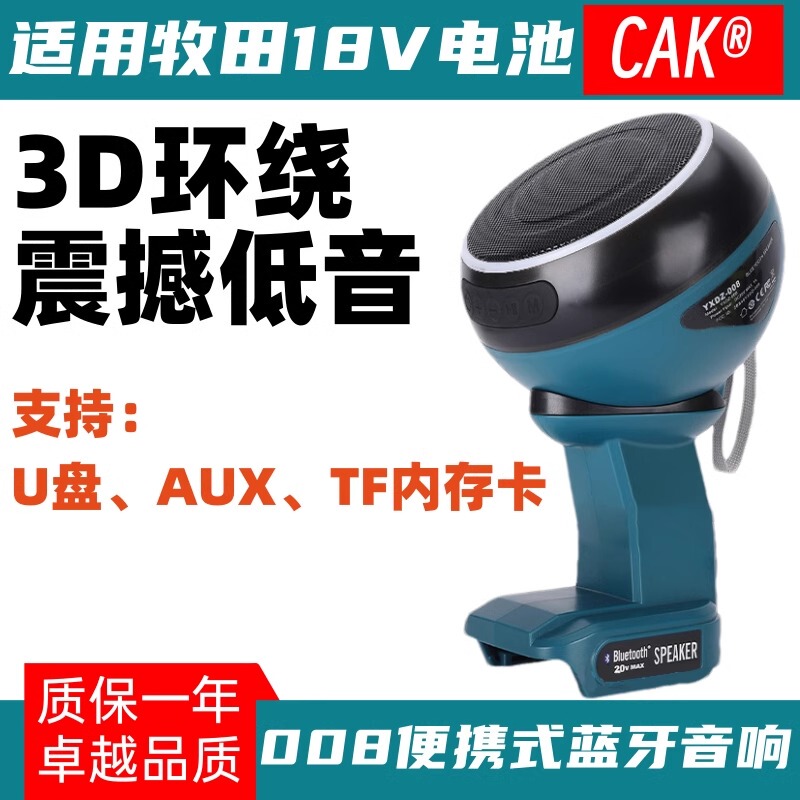 Suitable for Makita, Dewalt, Mioqi, Bosch 18-21V Rechargeable Bluetooth Speaker Hifi High-Fidelity Sound Source Amplifier Suitable for Makita, Dewalt, Mioqi, Bosch 18-21V Rechargeable Bluetooth Speaker Hifi High-Fidelity Sound Source Amplifier