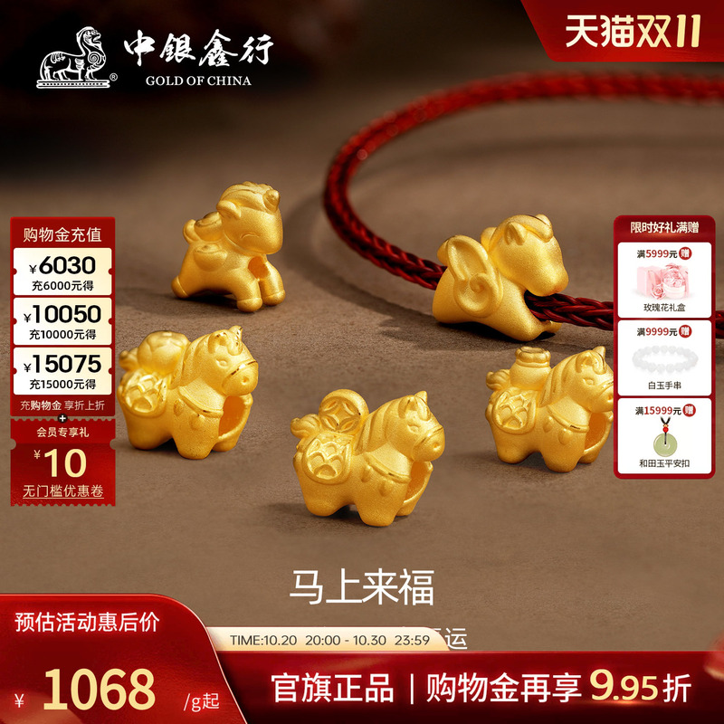 Gold Fortune Bead for Women, Pure 999 Gold, Zodiac Horse, Year of the Horse, Small Horse Bracelet Beads, Gift for Her