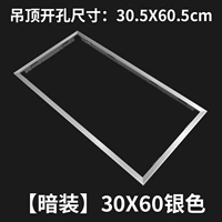 [Темная установка] 30*60 Серебряные усиленные часы