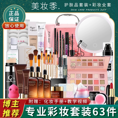 Косметический комплект, база под макияж, для транссексуалов, подходит для начинающих, натуральный макияж