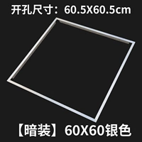 【Темная установка】 60*60 Серебряные усиленные часы