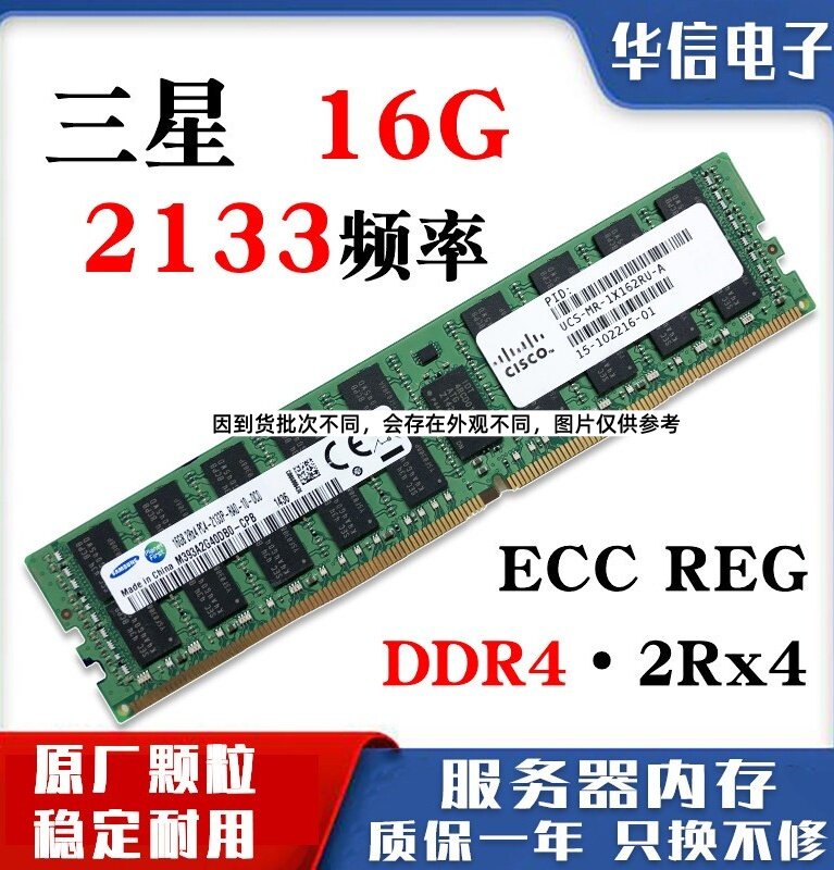Серверная память Samsung 16GB 2133