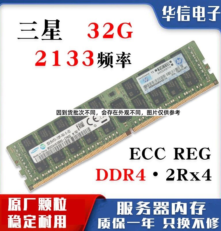 Серверная память Samsung 16GB 2133