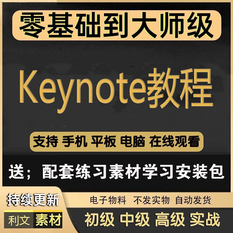 96 of Xu Cen's Slides Have Been Updated: Ppt & Keynote Tutorial on How to Create and Design English Learning Materials 96 of Xu Cen's Slides Have Been Updated: Ppt & Keynote Tutorial on How to Create and Design English Learning Materials