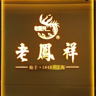 佳人银饰