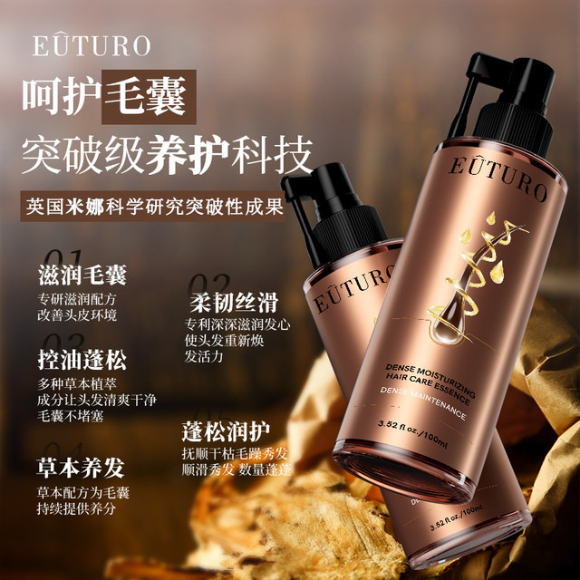 British EUTURO dense care essence spray fluffy, smooth, soothing and oil-controlling ສໍາລັບຜູ້ຊາຍແລະແມ່ຍິງ 15