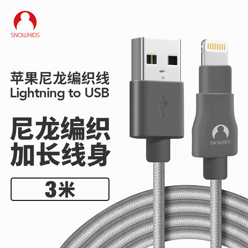 Snowkidds data line lengthened weave 3 m Fast charge iphone13 11promax flash charge applicable Apple 12promax minin xr 